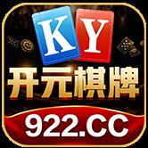 开元922cc棋牌