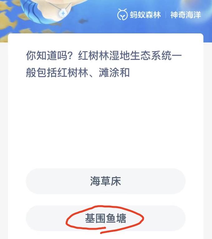 神奇海洋12月5日今日答案最新 神奇海洋小知识今日答案