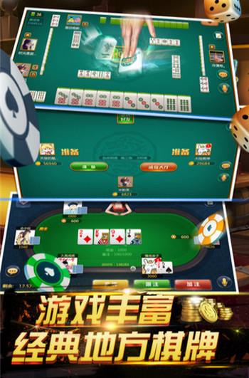 北斗棋牌最新手机版