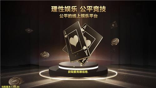 微笑棋牌最新版本