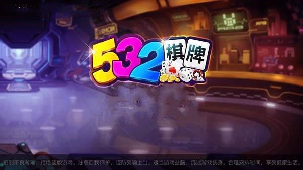 523cc乐游棋牌