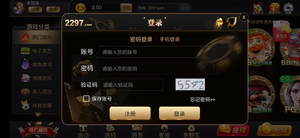 97娱乐2297con