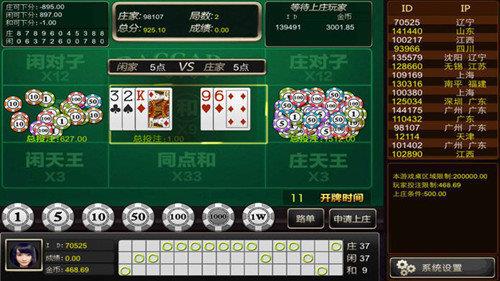 黑桃棋牌送28