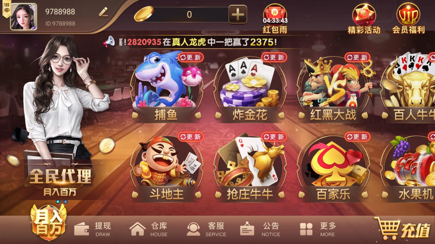 东方博雅棋牌