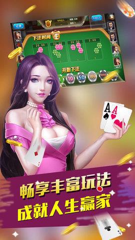 精选棋牌娱乐