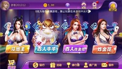 友趣棋牌老版本3.0