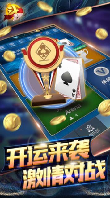 好运棋牌财神到