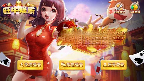 旺牛娱乐9wncc2.0