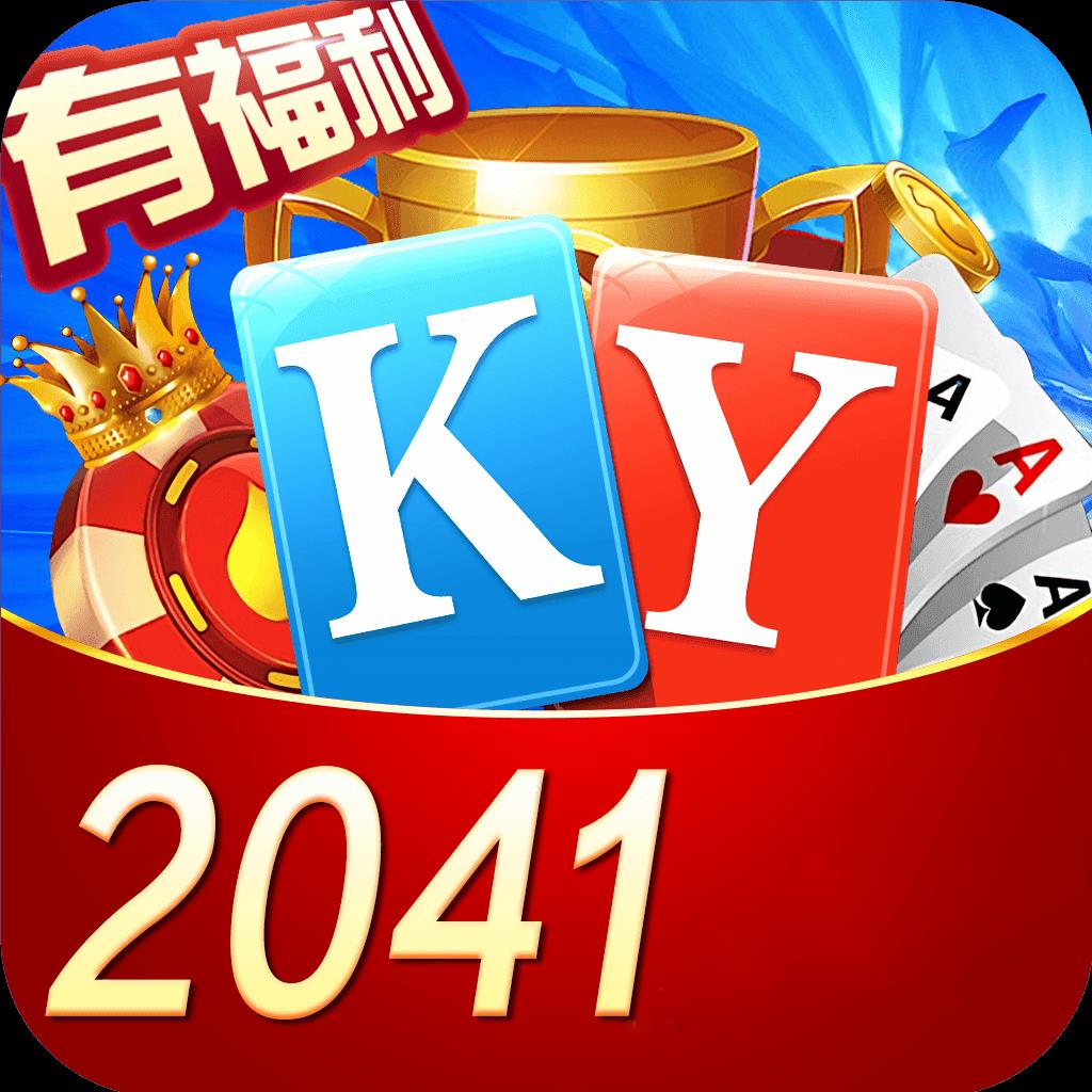 开元2041棋牌官网版