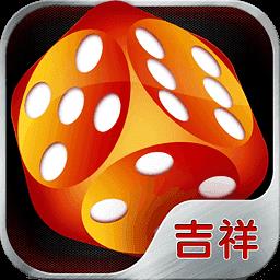 吉祥棋牌娱乐官网版