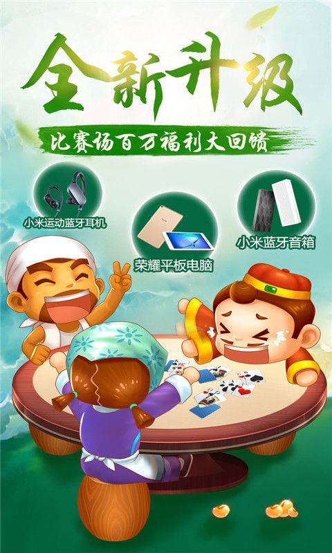 成化棋牌