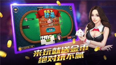 风云棋牌送救济金