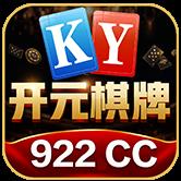 开元922cc棋牌最新版