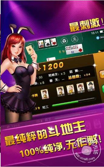 欢乐斗棋牌腾讯