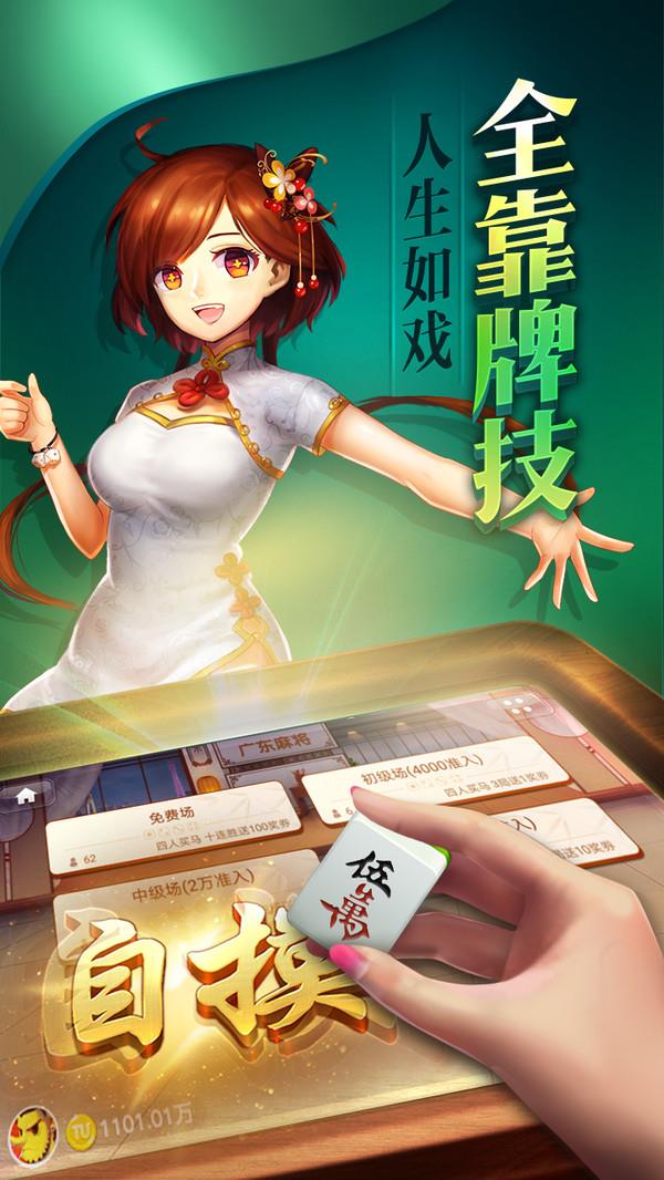 老友麻将2