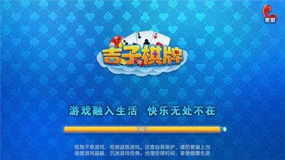 吉子棋牌旧版本游戏