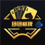 团团棋牌手机版官网版