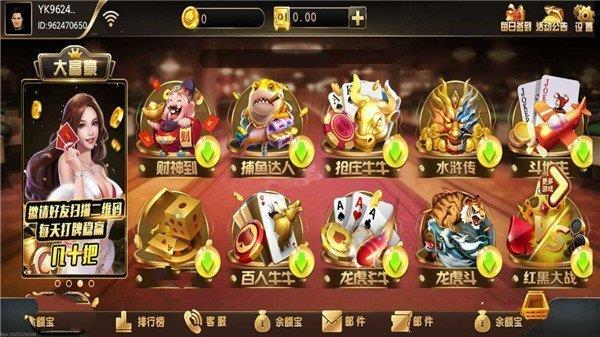 喜洋洋棋牌娱乐1