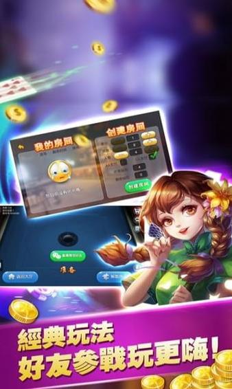 易赢棋牌官网版3