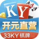 开元33ky