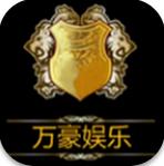 万豪国际棋牌官网版