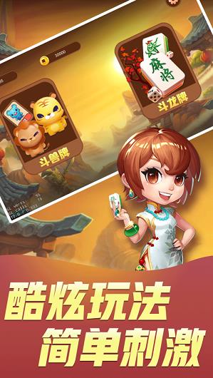 空间棋牌苹果版2.0.6