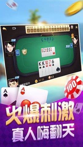 精品棋牌官网版