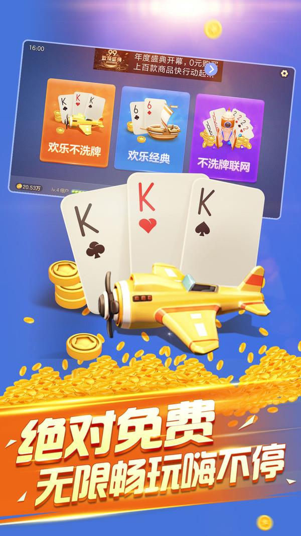 超会盈棋牌每天分享1元1