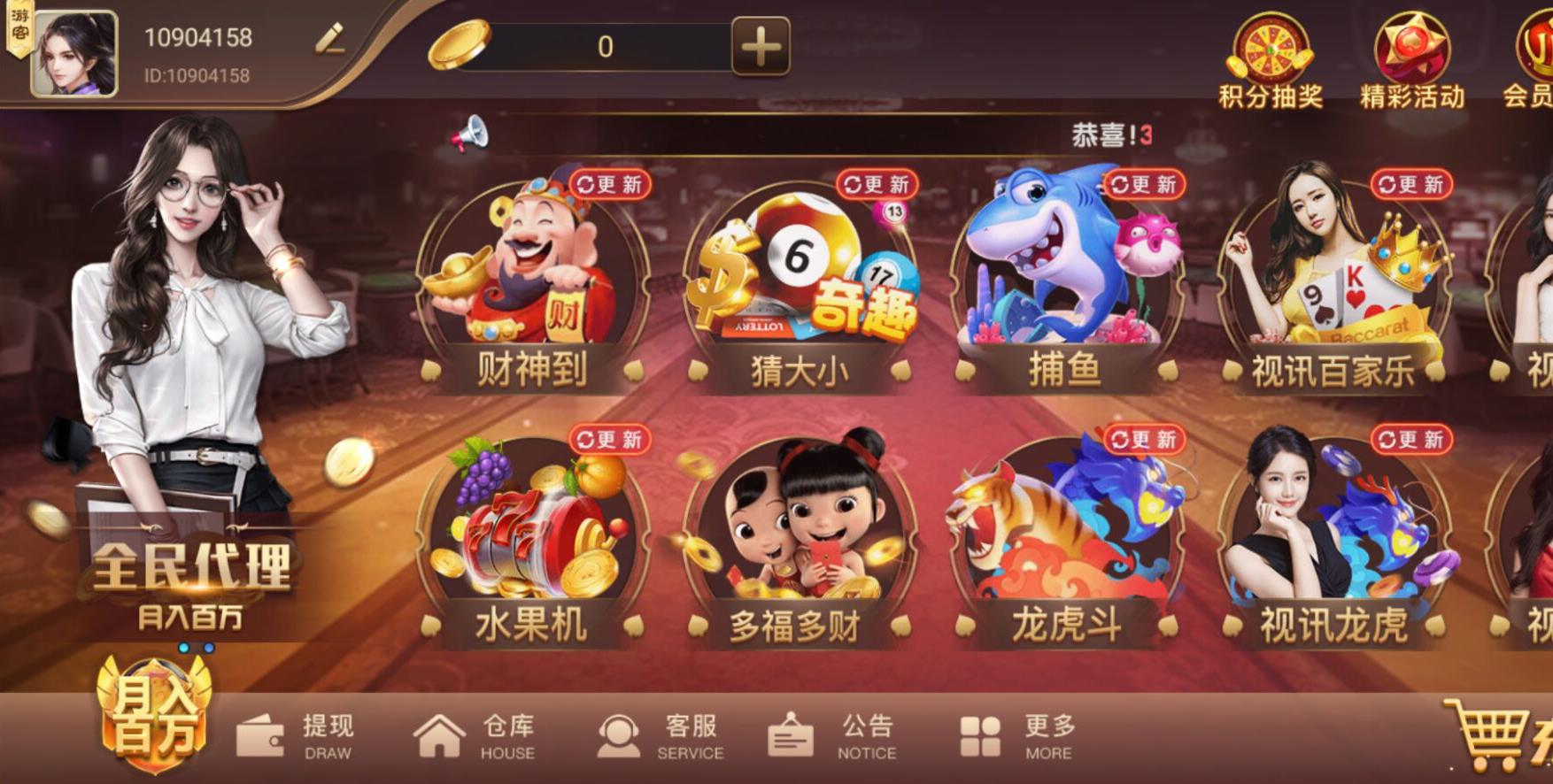 牛魔王棋牌最新版2