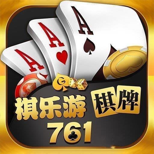 棋乐游棋牌最新版