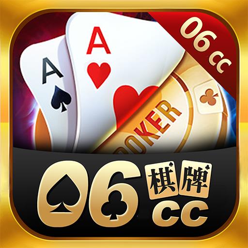 06棋牌1.6.7版本