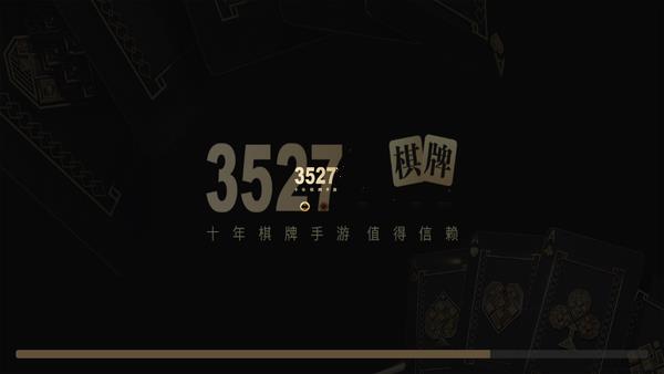 3527棋牌原版