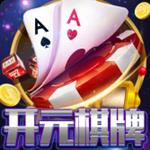 开元8815老款棋牌官网版