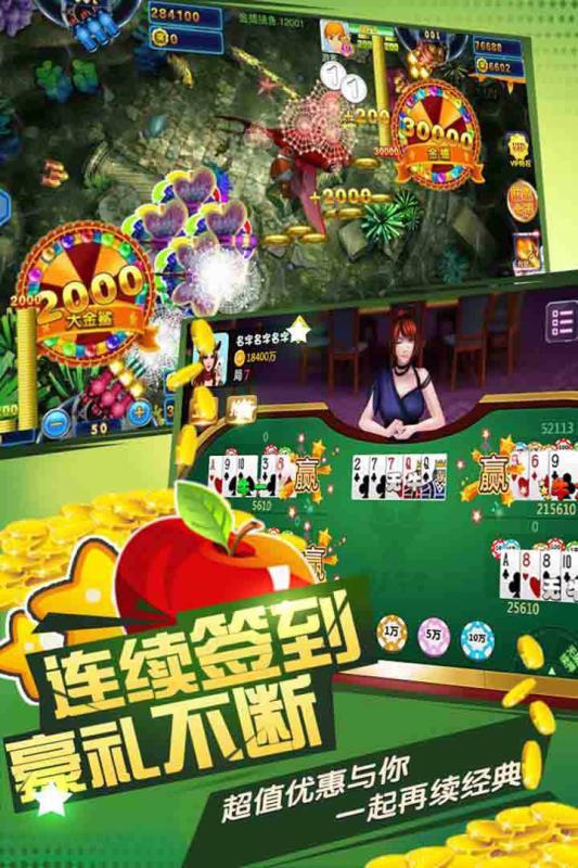 金鲨银鲨飞禽走兽正版3