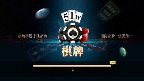 我要玩棋牌51w最新版