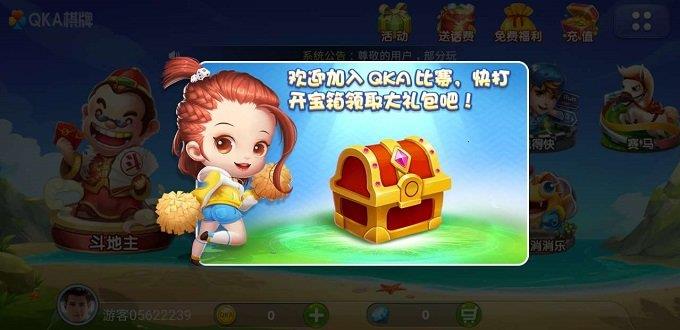 qka棋牌官网版