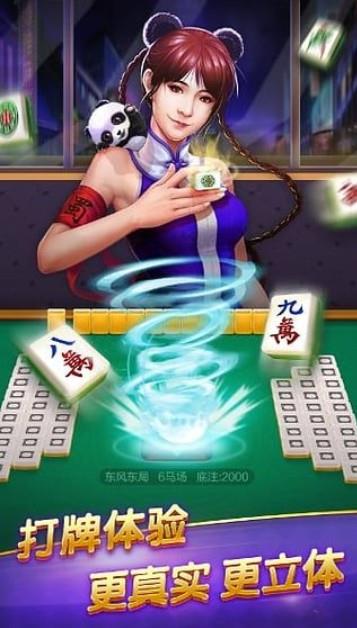 魔力3棋牌