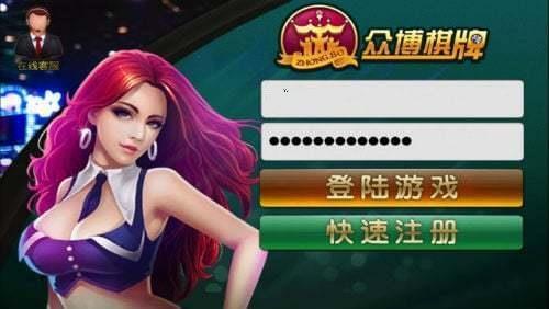 众博棋牌唯一官网升级版