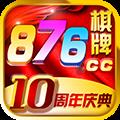 876cc掌上馋游app