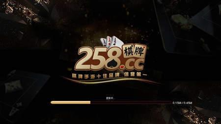 258棋牌中心2