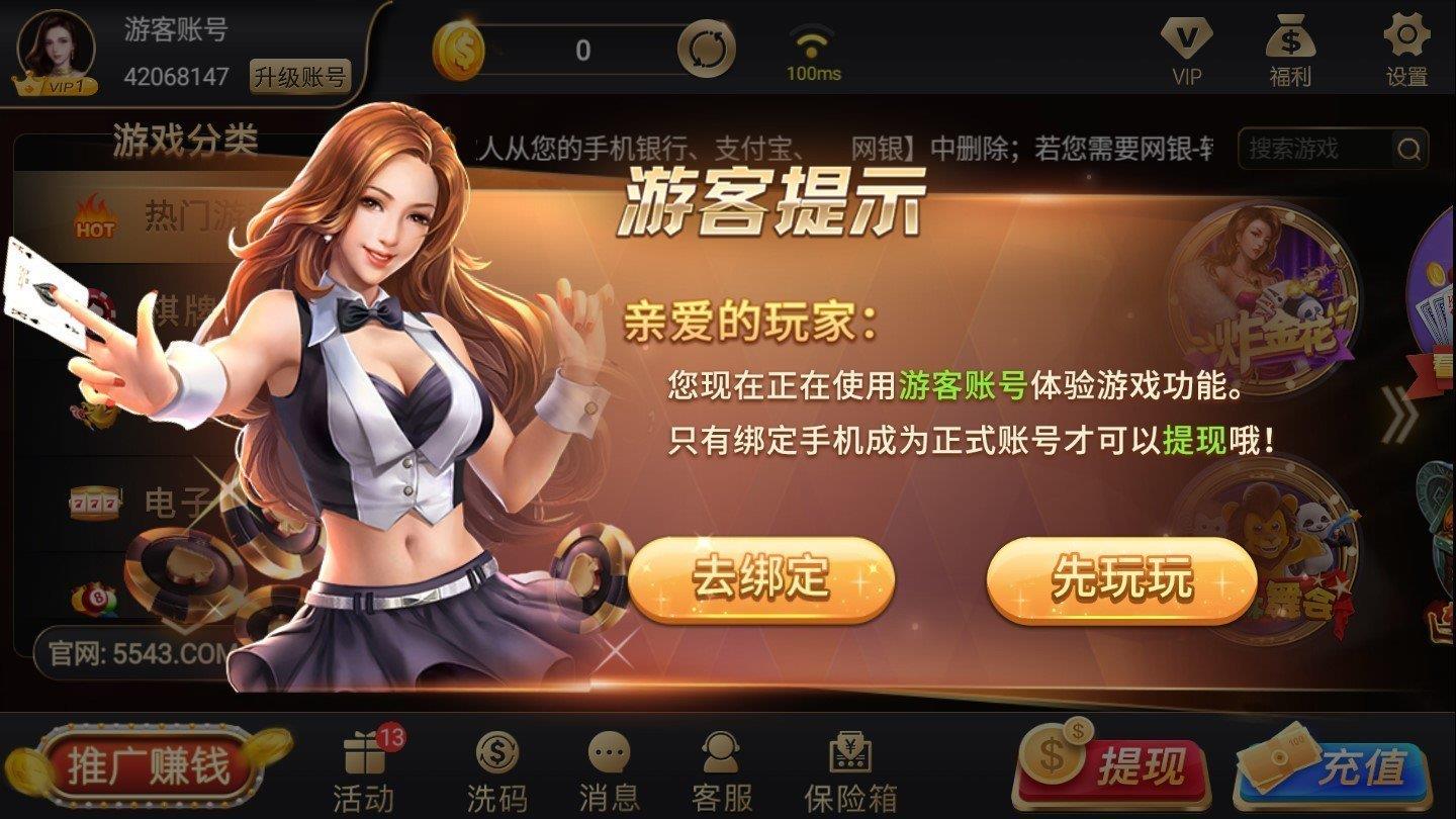 浦发娱乐app