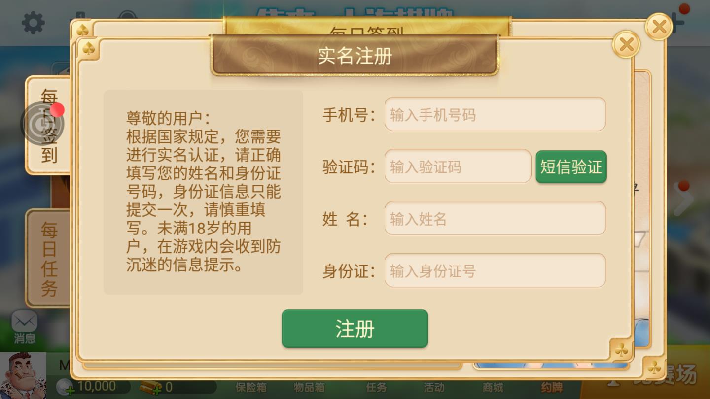 集杰大连棋牌手机版5.9.3