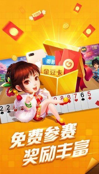 佳佳棋牌最新版