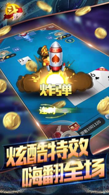 好运棋牌财神到