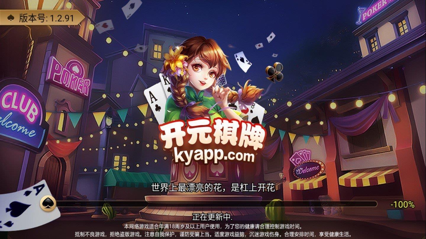 开元小游戏.apk