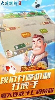 集杰大连棋牌博雅