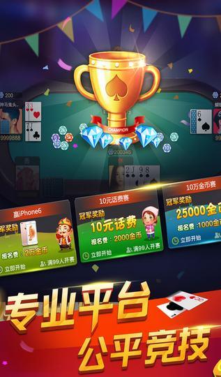 首选娱乐棋牌最新版