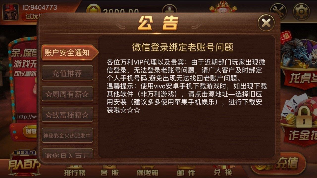 万利游戏2官网版