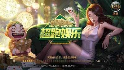 超跑娱乐正版