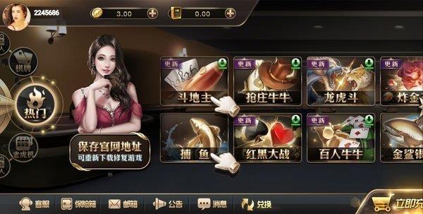 王道棋牌200king6月3